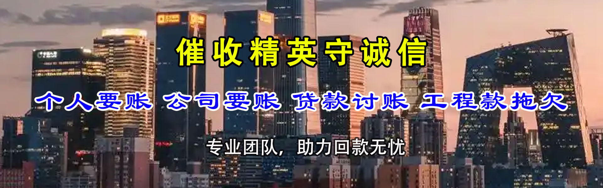 当涂清债公司